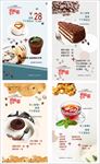 下午茶宣传海报