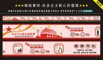 社会主义核心价值观