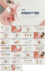 时尚前沿美容美发PPT模板