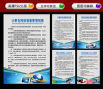 计算机教室全套制度学校科室制度