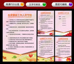 学校制度展板心灵驿站制度