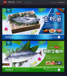 金枪鱼