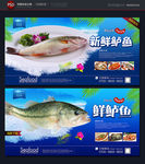 海鲜