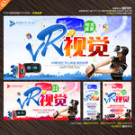 VR海报