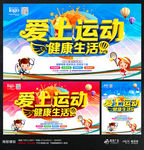 运动