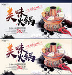 火锅