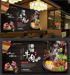 高清香辣牛肉米粉背景墙海报