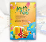 鲜榨果汁