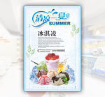 冰激凌