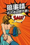 波普风促销海报