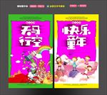 幼儿园