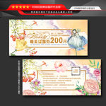 代金券