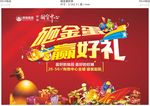 砸金蛋 赢好礼 活动背景