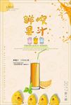 橙汁饮料