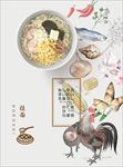 农家乐海报