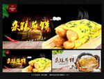 杂粮煎饼