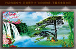 迎客松山水画