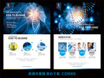 生物科技