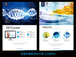 生物科技
