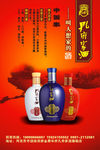 孔府家酒