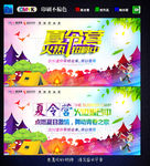 夏令营