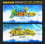 奔跑吧兄弟