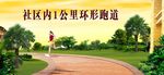 跑道