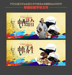 中医养生 中西结合