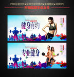 健身海报