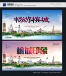 槟城