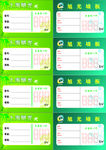 价格标签