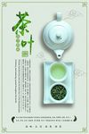 茶叶
