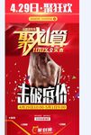 聚划算海报        品牌