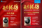 美的 凡帝罗  618