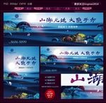地产广告图片