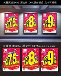 促销折扣 全场八折