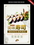 美味寿司