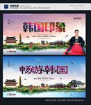 韩国