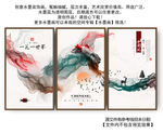水墨
