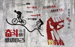 手绘励志装饰画