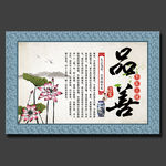 品善修身养生文化展板