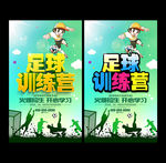 足球