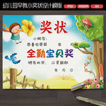 幼儿园早教中心全勤宝贝奖奖状证