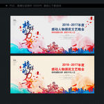 颁奖晚会 舞台背景