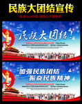 民族团结图片