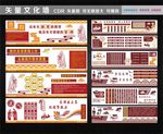 教师行政办公室文化墙