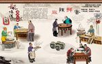 重庆小面工装背景墙