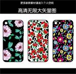 小花高清手机壳