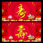 寿图片