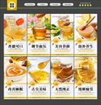 蜂蜜